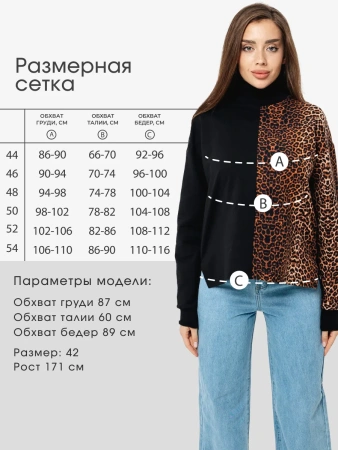 Кофта с горлом оверсайз большого размера нарядный