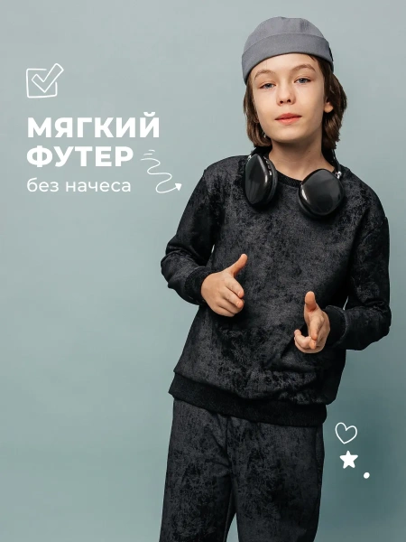 Свитшот для мальчика черный трикотажный подростковый в школу