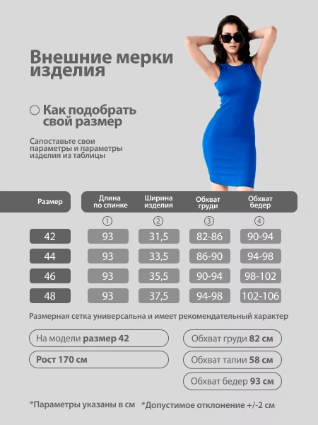 Платье женское в рубчик