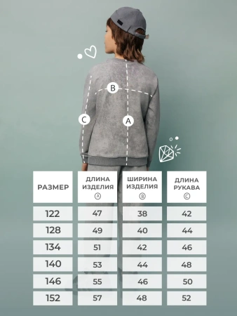 Свитшот для мальчика трикотажный подростковый в школу