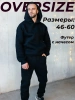Костюм оверсайз теплый повседневный Костюм оверсайз теплый повседневный