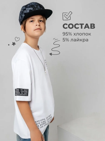 Футболка белая для мальчика оверсайз летняя с принтом