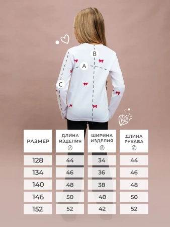 Лонгслив для девочки школьная блузка