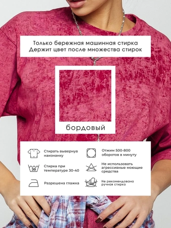 Футболка варенка оверсайз базовая