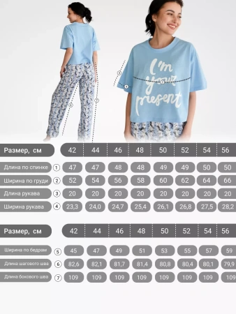 Пижама с штанами брючная большие размеры