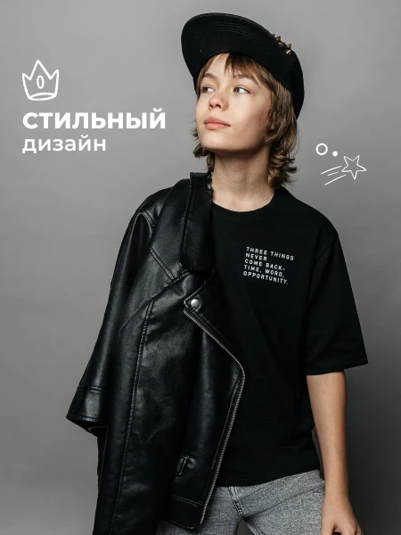 Футболка для мальчика черная оверсайз с принтом подростковая