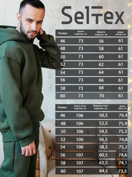 Костюм оверсайз теплый повседневный