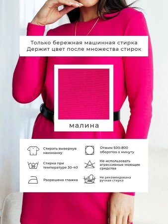 Платье женское трикотажное праздничное деловое ПЛИ587