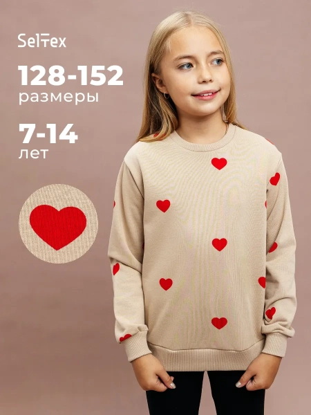 Свитшот для девочки нарядный с принтом сердечки