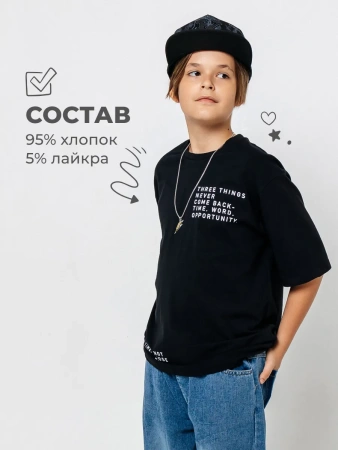 Футболка для мальчика оверсайз с принтом