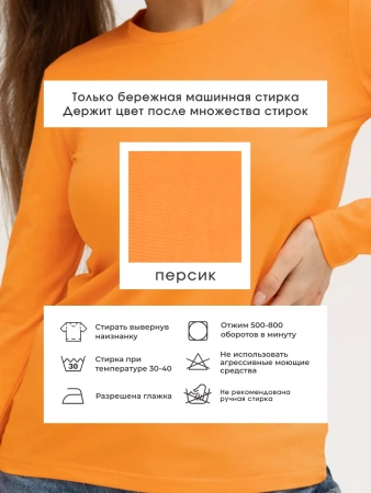 Лонгслив женский облегающий дк540