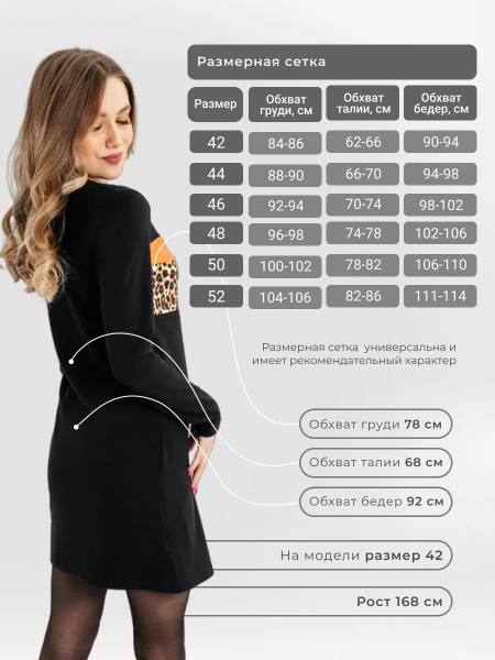 Платье женское трикотажное с длинным рукавом