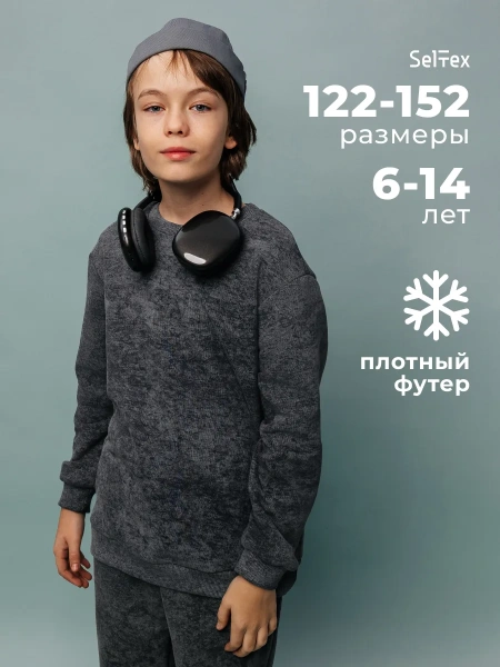 Свитшот для мальчика подростка варенка в школу