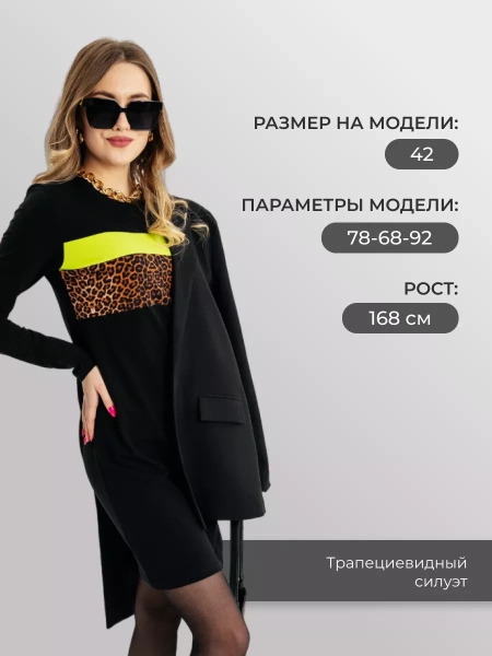 Платье женское трикотажное с длинным рукавом