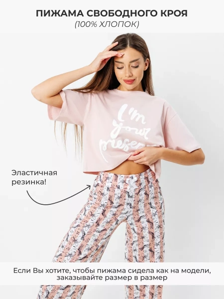 Пижама со штанами домашний костюм