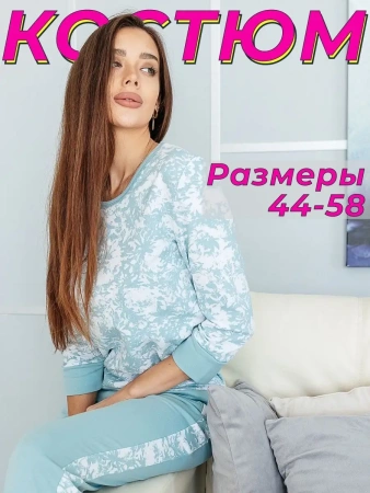 Костюм домашний пижама со штанами