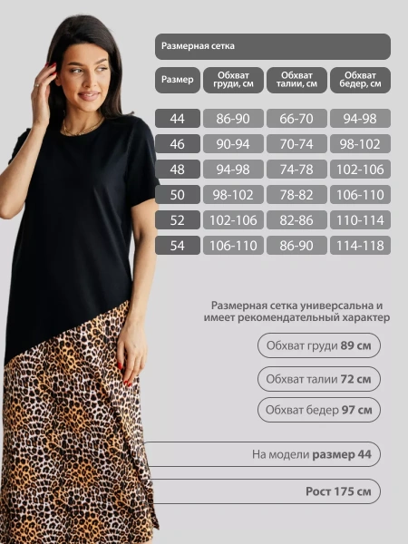 Платье женское леопардовое больших размеров длинное