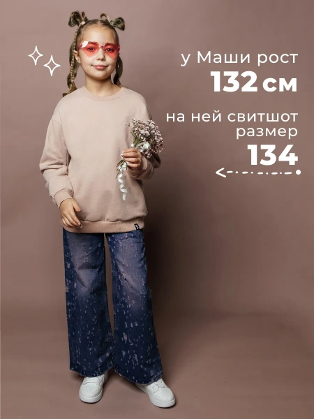 Свитшот детский базовый оверсайз теплый