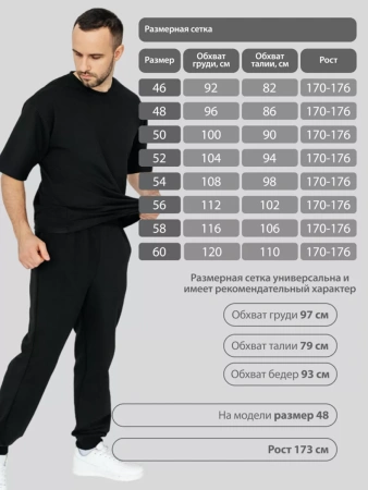 Костюм мужской спортивный домашний