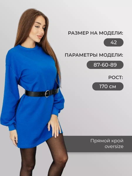 Платье женское оверсайз с длинным рукавом туника ТФ543