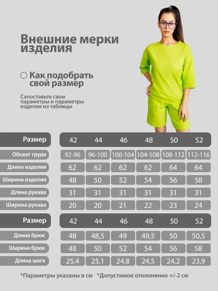 Костюм домашний с шортами спортивный