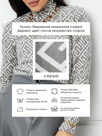 Водолазка женская облегающий лонгслив с принтом ДК572