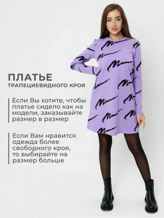 Платье женское трикотажное трапеция повседневное ПЛИ577