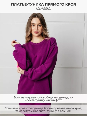 Платье женское оверсайз с длинным рукавом туника ТФ543