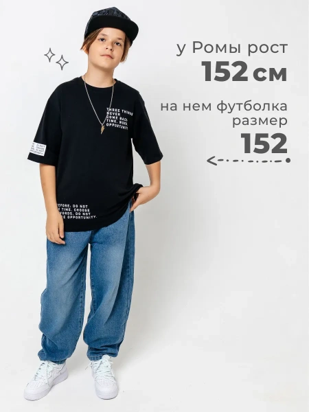 Футболка для мальчика оверсайз с принтом