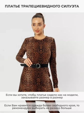Платье женское леопардовое праздничное футер теплое ПЛФ591