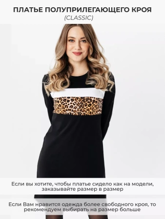 Платье женское трикотажное с длинным рукавом