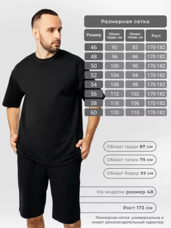 Костюм мужской домашний с футболкой и шортами летний