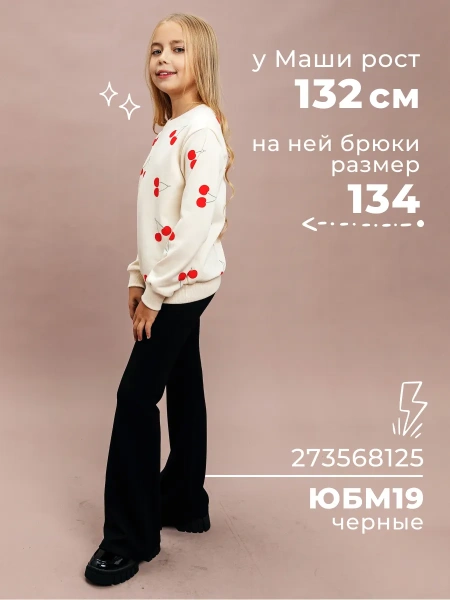 Свитшот для девочки нарядная кофта