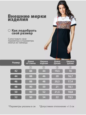 Платье женское праздничное леопардовое больших размеров