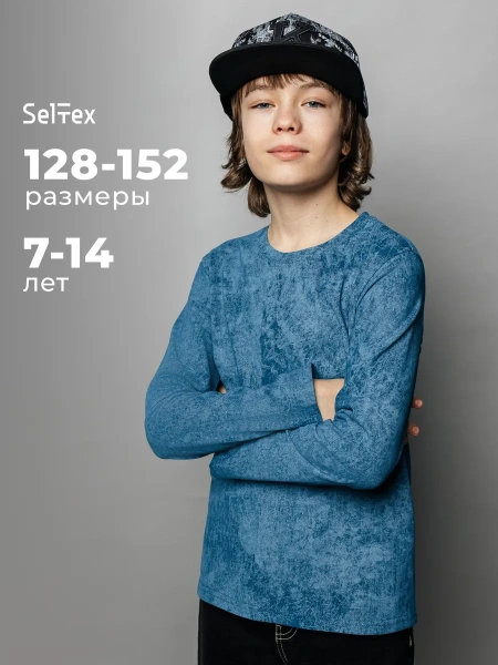 Лонгслив для мальчика варенка в школу