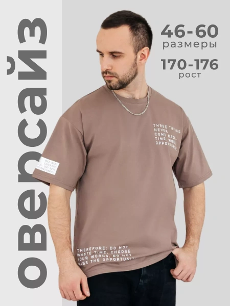 Футболка широкая оверсайз плотная хлопок с лайкрой