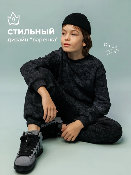 Свитшот для мальчика подростковый черный школьный