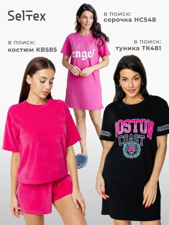 Брюки джоггеры на резинке домашние осень БФ595