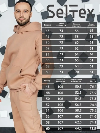 Костюм оверсайз теплый Костюм оверсайз теплый