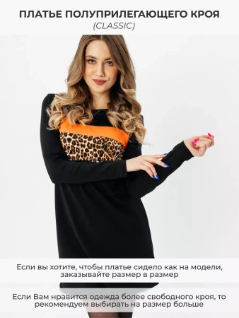 Платье женское трикотажное с длинным рукавом