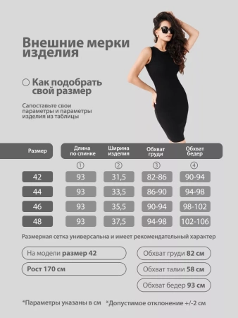 Платье женское в рубчик