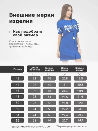 Туника домашняя платье больших размеров