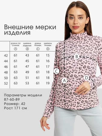 Водолазка женская облегающий лонгслив с принтом ДК572