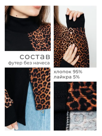 Кофта с горлом оверсайз большого размера нарядный