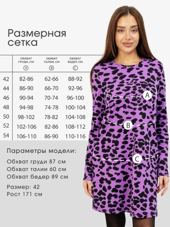 Платье женское мини леопардовое вечернее трапеция ПЛИ577