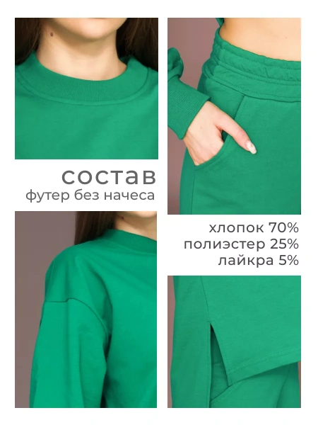 Спортивный костюм женский брючный больших размеров КФ524