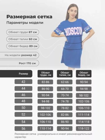 Туника женская домашняя платье больших размеров