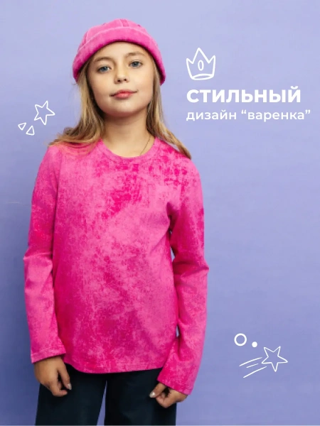 Лонгслив для девочки варенка