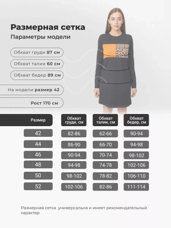 Платье женское трикотажное с длинным рукавом