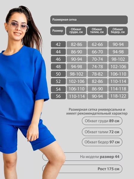 Костюм женский с шортами летний